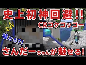 【アツクラ切り抜き】はっきりと分かれる明暗！！またもやCRコケコッコーでドラマが生まれました…！