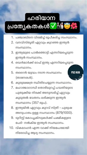 #fblifestyle | Psc Hub