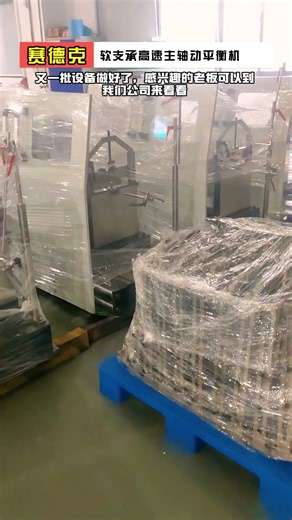 Another batch of soft-bearing high-speed spindle balancing machines is ready - Zero Dynamic.