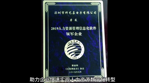 一体eHR系统帮助HR创造价值