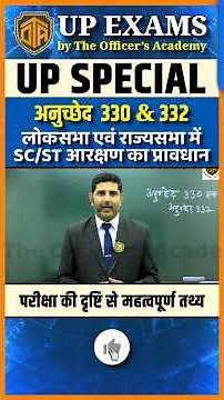📰Article 330 & 332 l UP Homeguard l UP GK l Polity l Arun Sir #uphomeguard #upgk #uppolice #upsi
