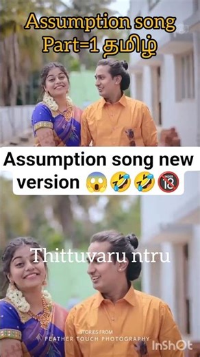 assumption song tamil 🤣🤣😳#memes #mem song#assumprionsong