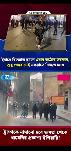 Support for Iran: Voices of Solidarity