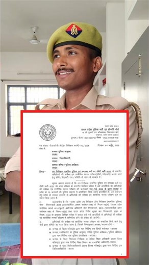 UPSI 2026 DV/PST Date Out 😱 | Result Date Confirm 🔥 Final Selection Update