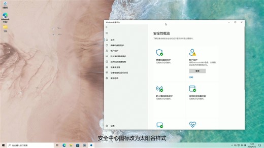 美化的Windows 10 IoT LTSC 2021？Neo Windows IoT LTSC项目来了!