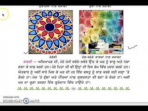 Class 3 PSEB ਮੇਰੀ ਦੁਨੀਆ (ਵਾਤਾਵਰਨ ਸਿੱਖਿਆ) - ਸਾਡਾ ਆਵਾਸ (Lesson- 11) (Part 1)