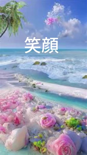 心に響く素敵な笑顔の名言