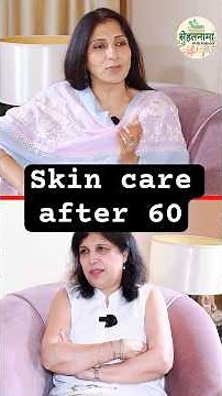 Skin Care After 60। 60 साल की उम्र के बाद त्वचा की देखभाल।