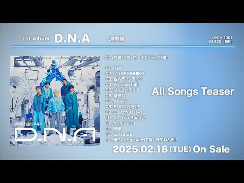 Aぇ! group 1st ALBUM『D.N.A』全曲Teaser