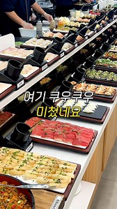 @@쿠우쿠우 갈 사람 여기 지점 꼭 가세요,, 1. 골드매장이라 엄청 넓고 메뉴 종류 미쳤음 2. 퀄리티가 너무 좋으세요ㄷㄷㄷ;;;;; 3. 해산물 뿐만 아니라 고기류도 짱 많음 4. 수제양념으로 만든 음식도 있다고..💦 @@우리가 이번에 의정부 가야하는 이유. . 📍#쿠우쿠우 #민락점 📍경기 의정부시 천보로 56 해동2타워 9층 ⏰11:00 - 21:50 | 오늘 뭐 먹지?