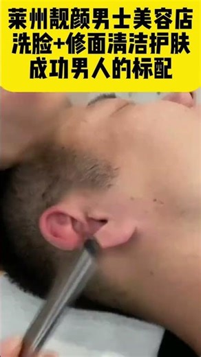Revolutionary Male Beauty: Ultimate Facial Contouring & Care Guide
