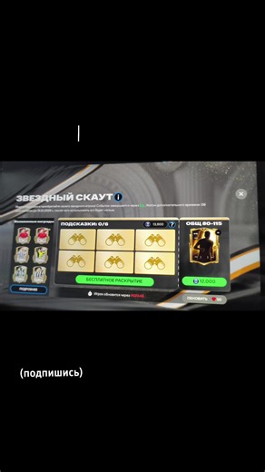 FIFA Mobile Game Tips and Recommendations