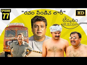 Amrutham Serial Remastered | EP 77 - Rasam Pindina Lorry | Amrutham HD Audio & Video | Comedy Series