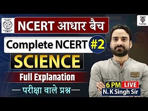 Complete NCERT Science | Science Full Explanation -2 | By - N.K. Sir