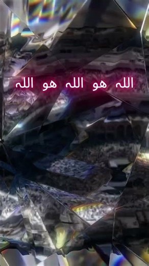 ALLAH HO ALLAH HO ALLAH🕋| HAMD BARI TAHALLAH🕋| HEART TOUCHING KALAM ❤️✨| ALLAH O AKBAR❤️✨| ISLAMIC✨