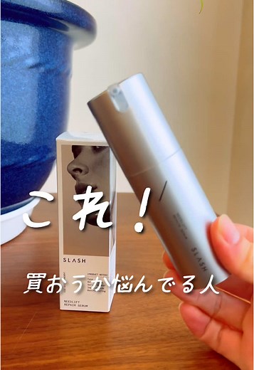 最近流行ってる、ニードルセラムと スピキュールの違い。 ニードルセラム→ハリ、弾力 スピキュール→角質OFF つま理。肌改善に最高のケアだよ！ #垢抜け #ニードルショット #スピキュール #slash #毛穴
