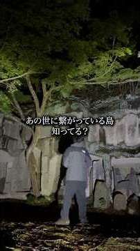 巨大霊場で起きた恐ろしい怪奇現象…【心霊スポットの旅・宮城編Day3】