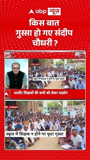 Sandeep Chaudhary: किस बात गुस्सा हो गए संदीप चौधरी? | Gen-Z | Gen-Alpha