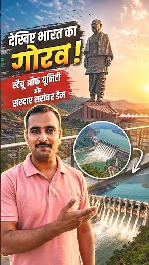 🇮🇳 Statue of Unity & Sardar Sarovar Dam Tour | World’s Tallest Statue | Gujarat Travel Vlog | 2026