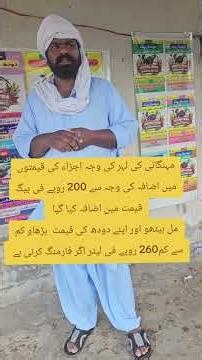 feed price increased