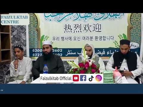 Qira'at in Different Ways | Most Beautiful Recitation of Holy Quran | Faiz-ul-Kitab