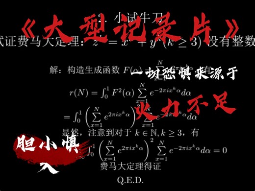 哥德巴赫猜想与费马大定理的一个证明方向：Hardy-Littlewood 的应用