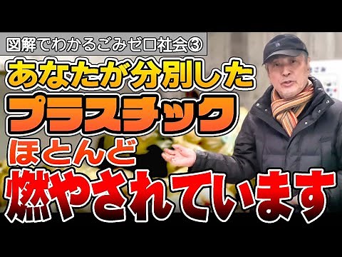 【脱プラスチック】世界の流れに背を向ける日本の真実【図解】