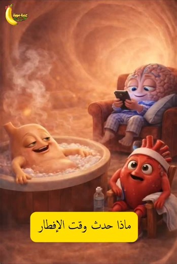 وقت الإفطار في رمضان: لحظات السعادة والراحة