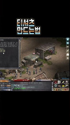 티셔츠 만드는법!#리니지 #리니지클래식#법사#기사#요정#군주