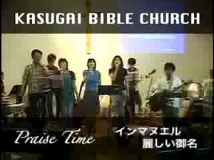 インマヌエル麗しい御名