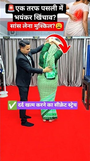 राहत की सही दिशा ❤️❤️🙏#viralvideo #viralsong #viralshorts #ribspain #physiodrdeepaksoni