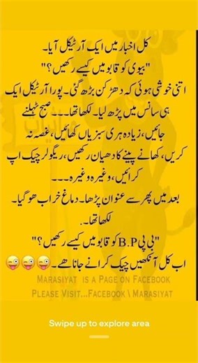 When Mother-in-law Got Excited 😂 Newspaper Reading Gone Wrong!" #short