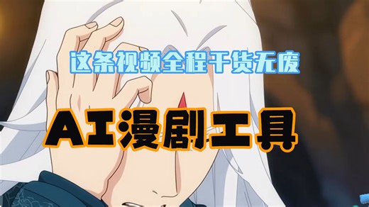 动态漫自动生成工具，简笔画推文自动生成软件全流程制作