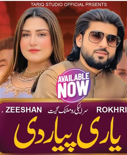 Molana Qari Hashim's Inspiring Journey