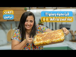 I made macaroni béchamel on Thursday without macaroni 😳 with a new idea and the taste was amazing!