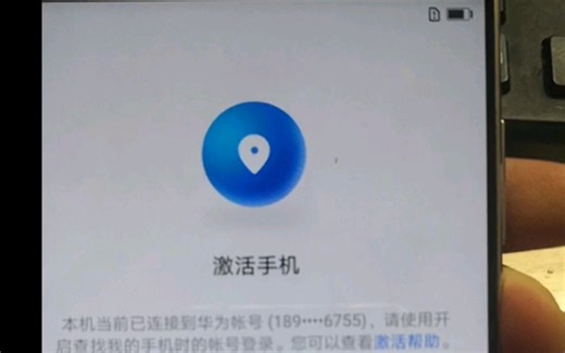 1分钟教你跳过华为EMUI5激活锁，手撕方法，无需电脑