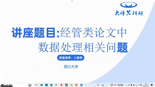 经管类论文中stata数据处理相关问题 大佬带你如何进行数据处理~