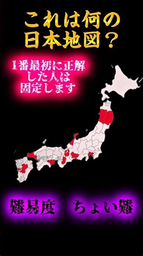 ちょっと難しい #shorts #地理系 #地理系を終わらせない #地理系みんなで団結しよう #地理系全盛期へ #地理系