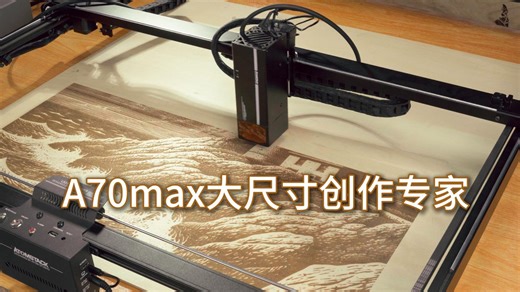 A70max，你的大尺寸创作专家