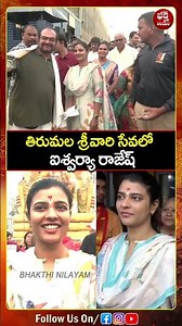 తిరుమల శ్రీవారి సేవలో ఐశ్వర్యా రాజేష్..| Aishwarya Rajesh Visits Tirumala Temple #tirumala #yt