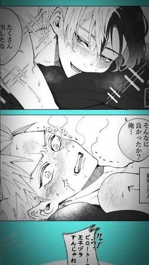 #todobaku #bakubottom #todotop #myheroacadmia #boyfriend
