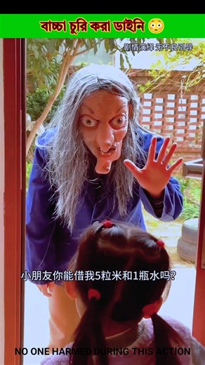 Child-stealing witch 😳