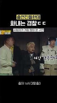 영문도 모르고 감옥 끌려가는 탈출러들ㅋㅋ #대탈출