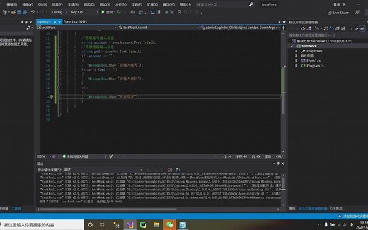 不会做软件？我教你！C#(winfrom)第一期手把手项目实战教程-winform和sqlserver数据库交互，实现用户登录功能