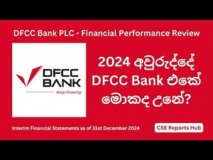 DFCC Bank (DFCC.N) 2024 Year Financial Performance |2024 Q4 Earnings Report Analysis|CSE Reports Hub