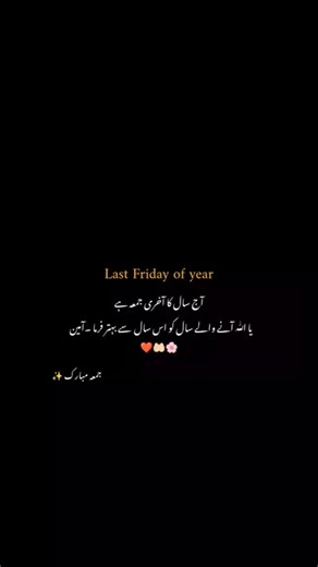 Sparklinglove on Instagram: "last Friday of the year#Friday"