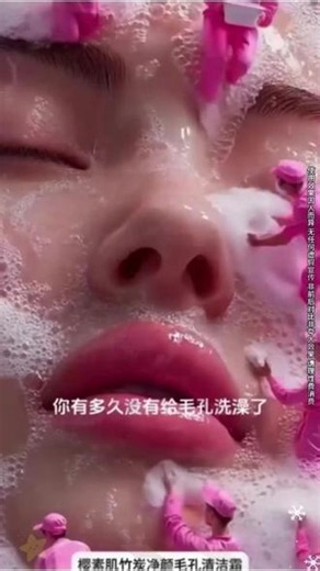 毛孔堵塞怎么办？试试竹炭净颜毛孔清洁霜 清洁大于护肤，改善毛孔堵塞 快来试试吧！