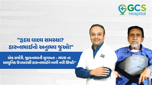 Heart valve issues don’t have to limit your life — the right care can change everything. At GCS Hospital, we successfully performed Mitral Valve Replacement (MVR) surgery for Mr. Harun Ansari, helping him regain comfort, confidence, and a healthier heartbeat. His recovery journey reflects the power of timely diagnosis, expert cardiac care, and advanced surgical expertise. 🎥 Watch how Mr. Harun Ansari found relief and a fresh start. Have questions about MVR surgery or heart valve treatment? Drop