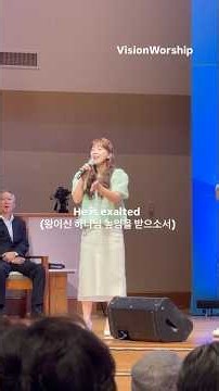 20260726 #왕이신하나님 #주이름찬양 #날마다숨쉬는순간마다 #visionworship #kcpcatl #아틀란타연합장로교회 #연합장로교회 #atlanta