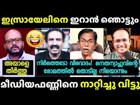 വീരവാദം പറച്ചിലാണ് മെയിൻ 😂 😂| Troll| Arif Hussian | TG Mohandas | C. Ravichandran | Debate